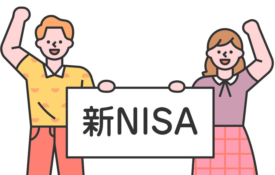 NISAで投資を始めた後に心得ておきたいこと