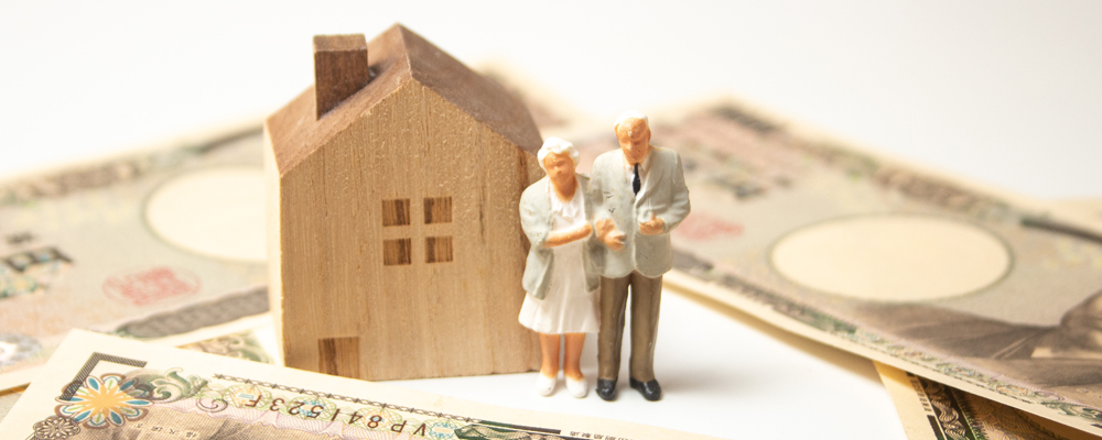 リタイア時に住宅ローンは「返す？」「返さない？」