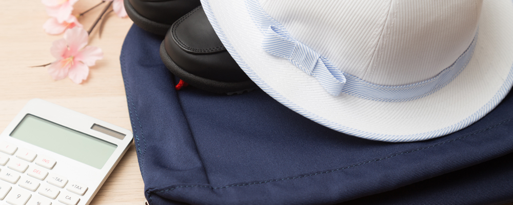 教育資金、貯めて準備するなら？