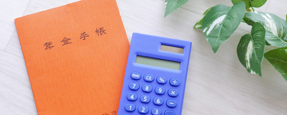 公的年金の仕組みってどうなっている？