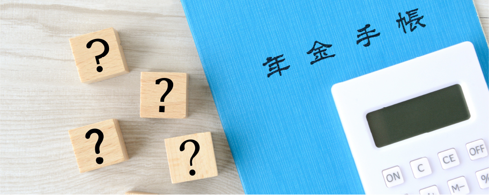 公的年金は払い損ではない！