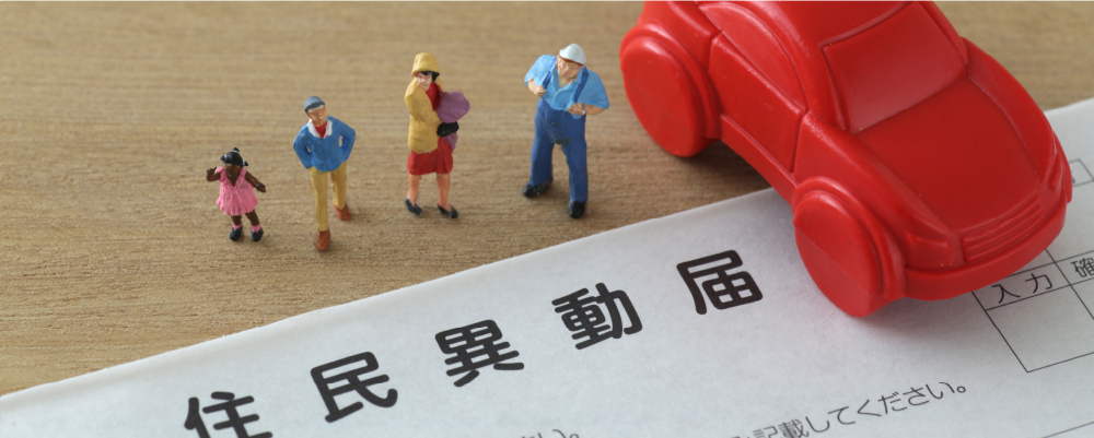 20代では2人に1人が住み替え済み