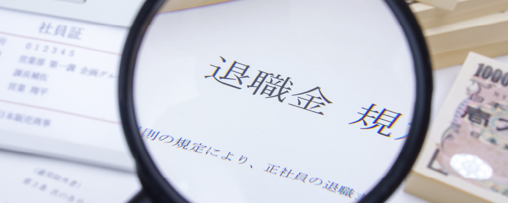 【第210回】勤労者は金銭的報酬に満足しているのか②